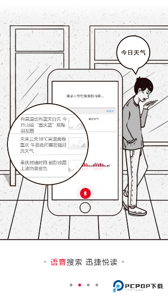 上游新闻2026升级版