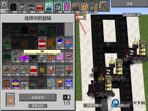 植物大战僵尸我的世界版