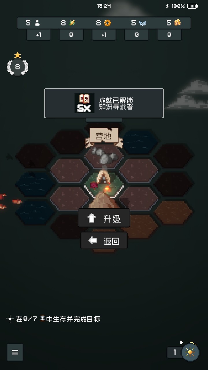 边陲遗民游戏(TownsFolk)