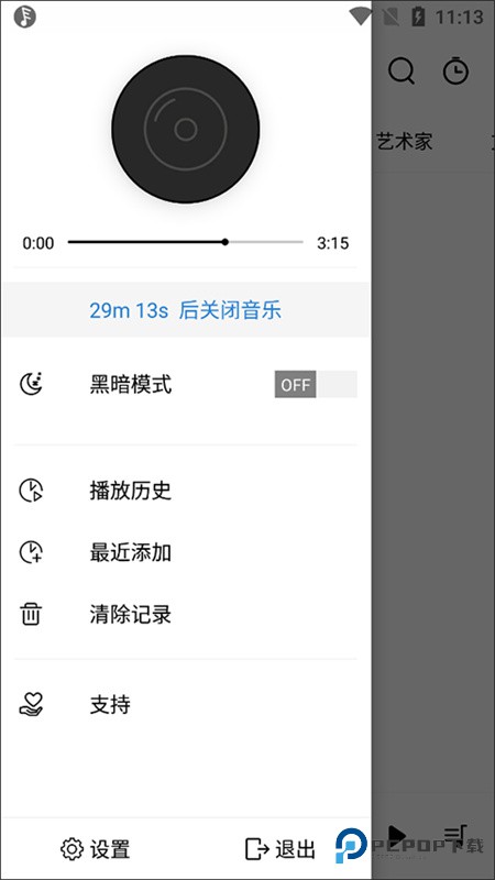 Rplaye音乐播放器