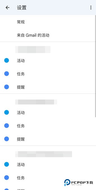 Google日历中文版