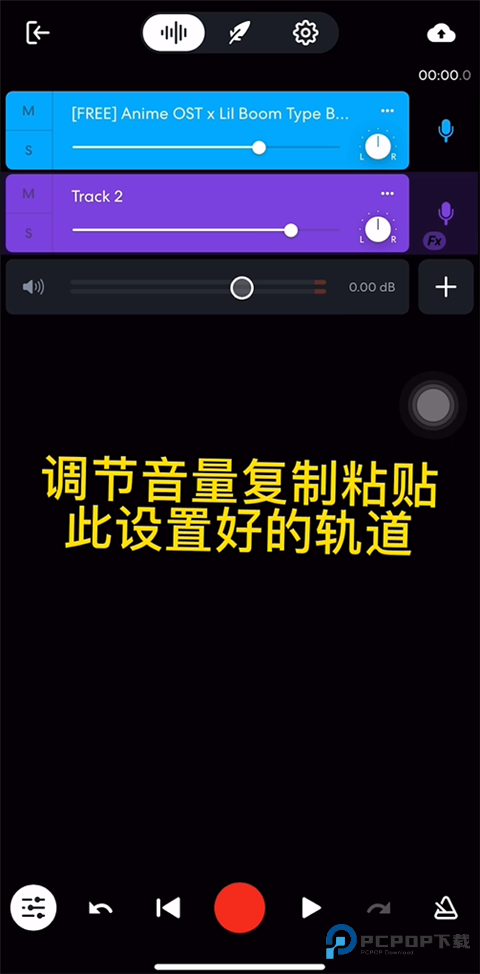 bandlab软件使用方式-4