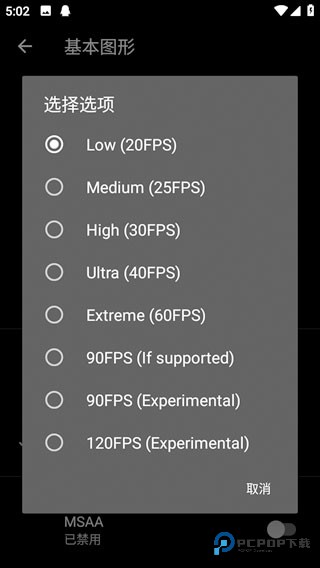 PGT画质助手官方版
