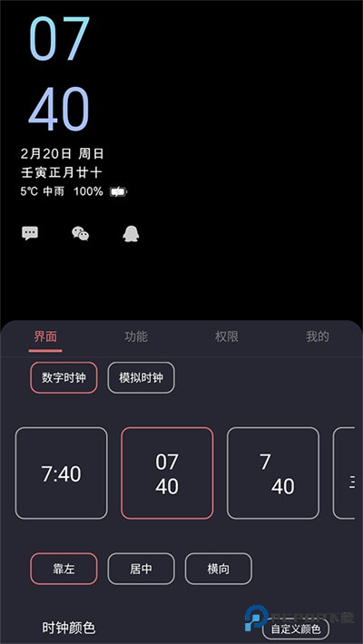 光氪息屏显示app软件