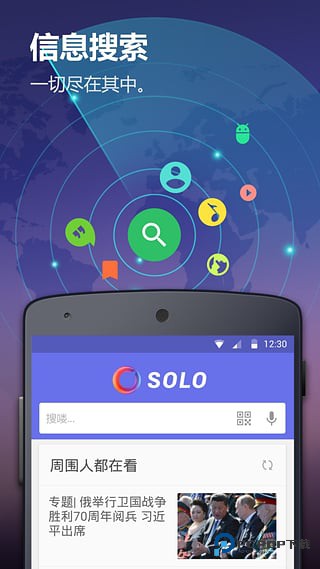 solo桌面主题最新版安卓下载