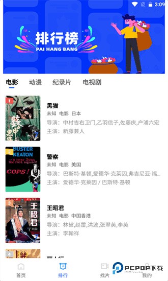 天天视频下载直装