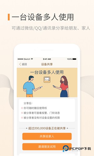 叮咚app官方版