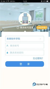 喜鹊儿官网版2.6.423