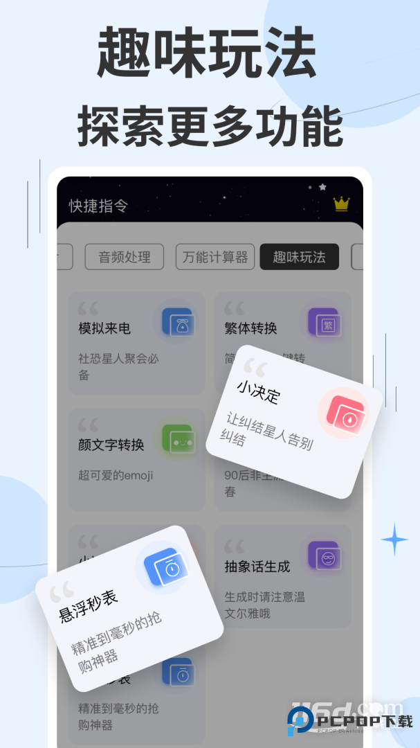 快捷指令 v3.1.46