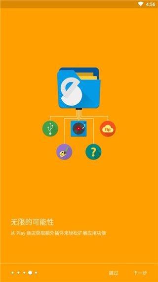 se文件管理器Solid Explorer专业版中文下载