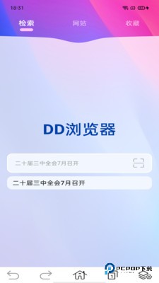 DD浏览器