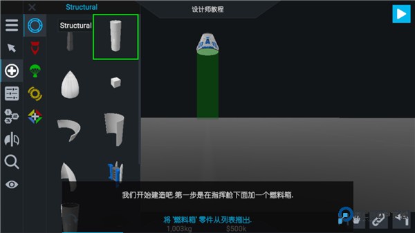 简单火箭2国际服游戏玩法-4