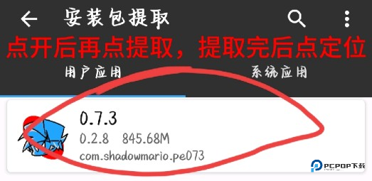 fnf初音未来杂鱼模组