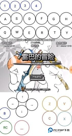 雷巴的冒险3.0手机版