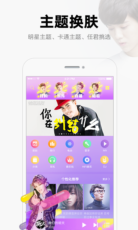 酷我音乐安卓版apk
