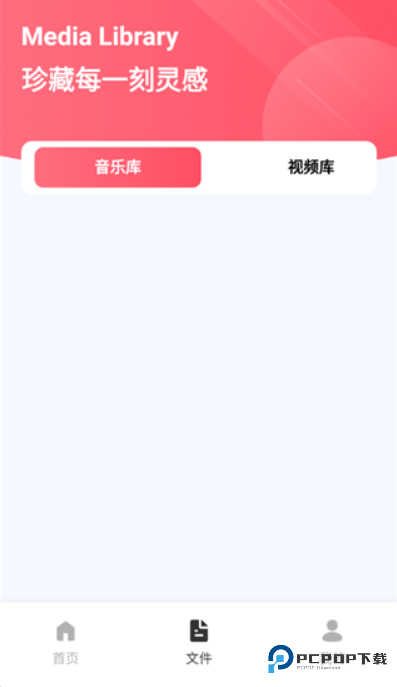 Audio音频提取器