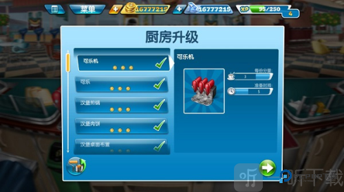 烹饪发烧友无限金币版