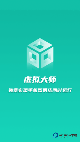 虚拟大师旧版本