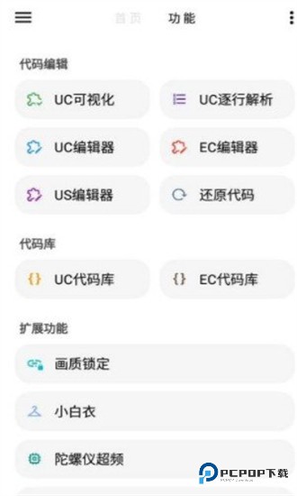 lt画质助手1000陀螺仪