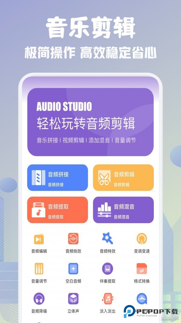 歌词适配剪辑助手app