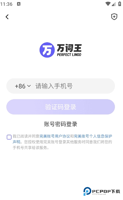万词王app