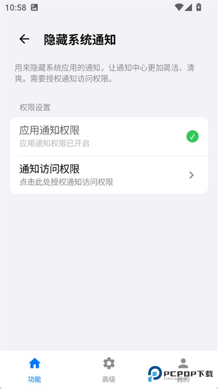 蓝河工具箱官方版