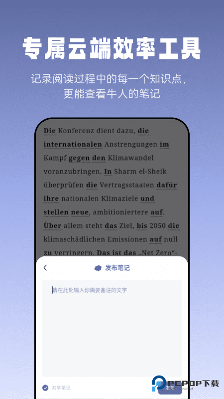 莱特德语阅读听力
