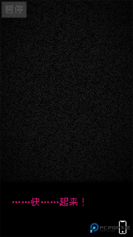 抬头只见天花板手机版