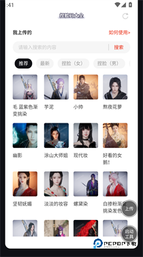 虫虫助手燕云十六声捏脸码大全