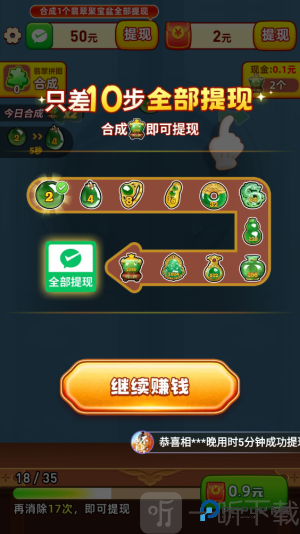 万福翡翠红包版