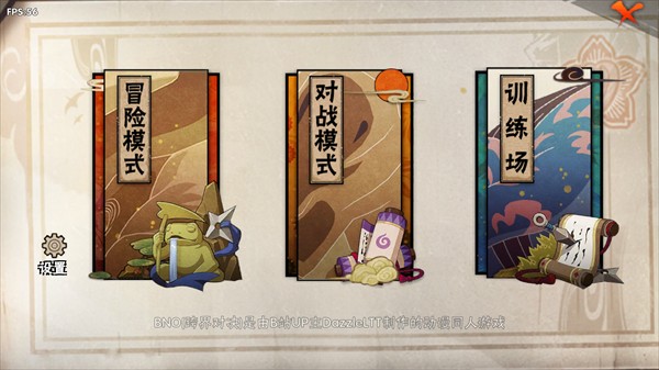 BNO跨界对决图片2