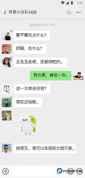 微信内测版8.0.33