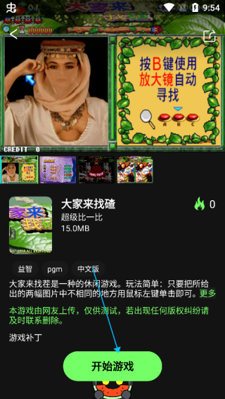 易优普游戏平台