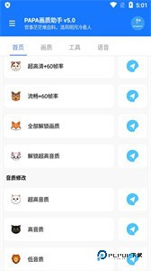 阿浪画质助手暗区突围120帧国际版下载