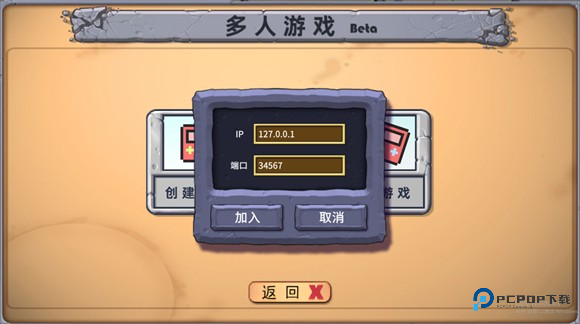 植物大战僵尸国王的花园1.0.1PVP版本