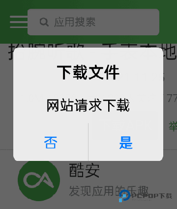 抬腕浏览器apk手表版