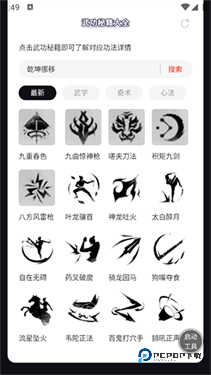 燕云十六声武功秘籍大全