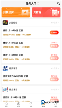 996传奇盒子辅助软件