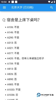 大学生活质量指北官方版