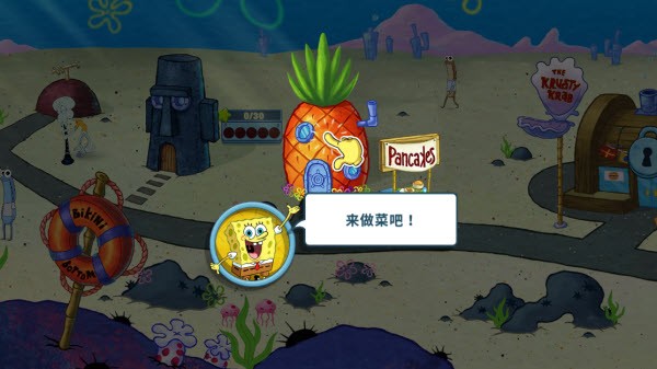 海绵宝宝大闹蟹堡王中文版