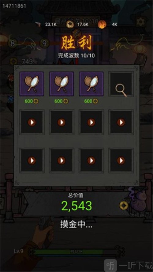 代号贫道搜打撤