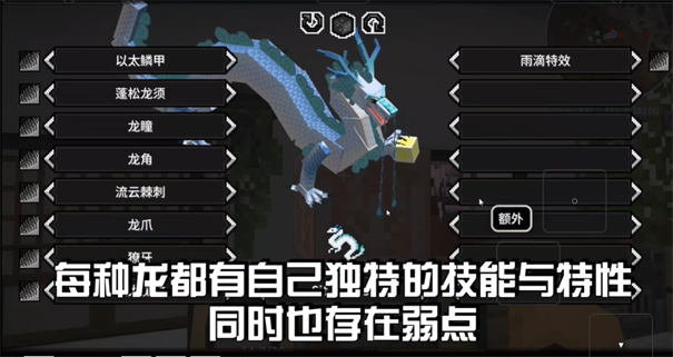 我的世界化龙整合包