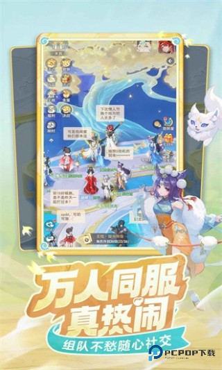 灵兽大冒险手游