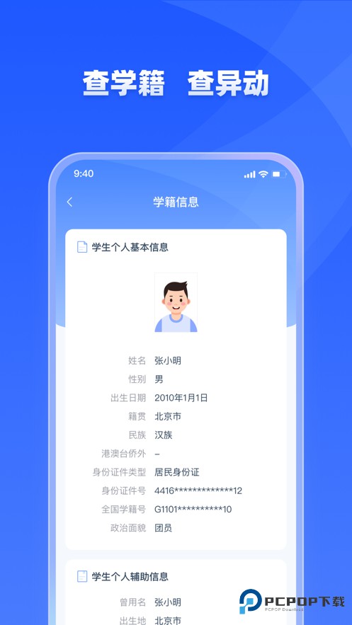 学有优教教师版