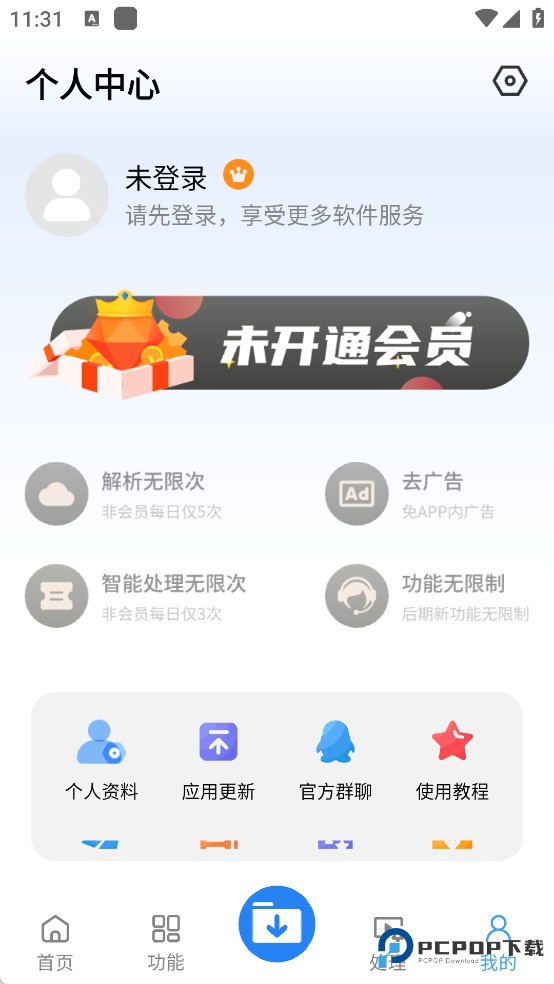 下载工具箱官方正版