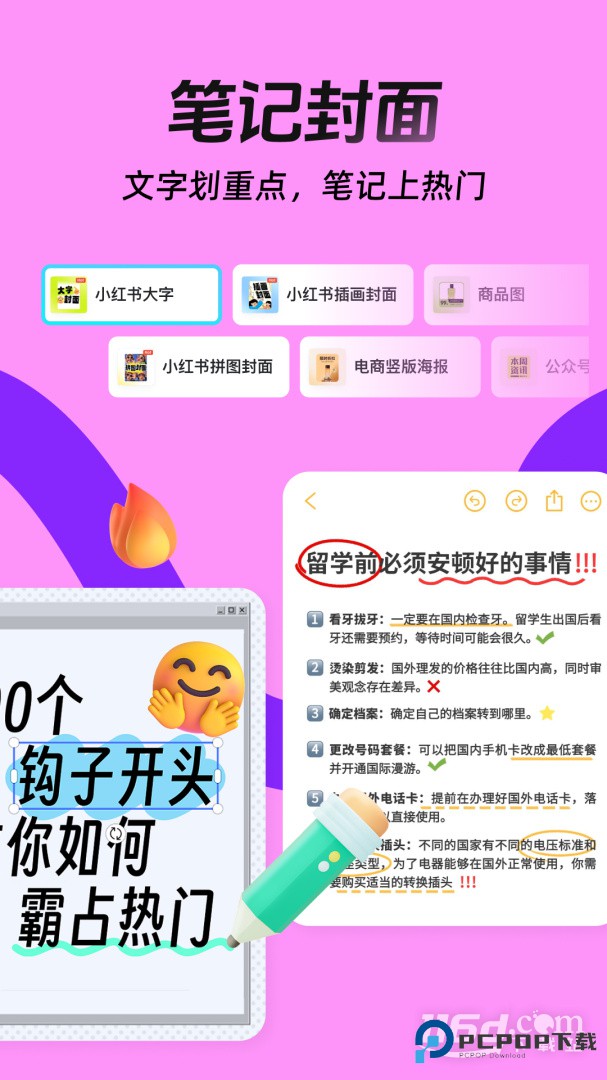稿定设计 v5.30.0
