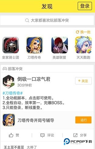 游戏蜂窝版下载