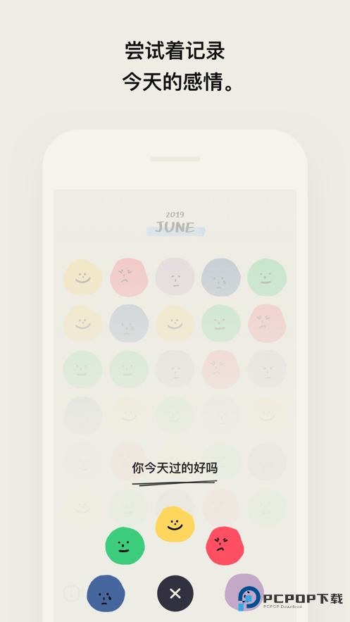 mooda心情日记app软件