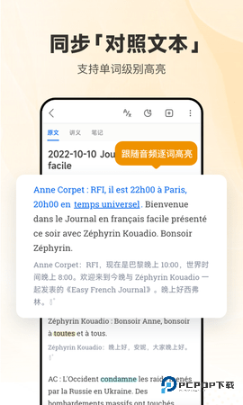 每日法语听力安卓版25.12.0