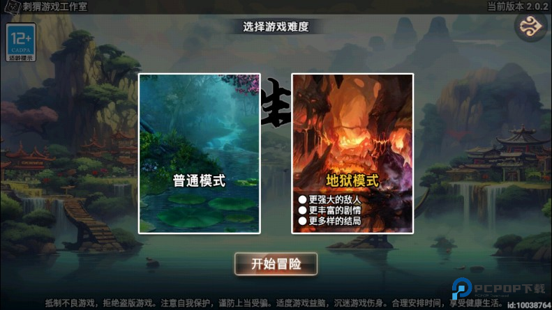 永生劫单机版免广告